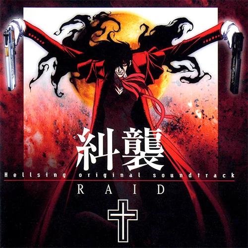 Hellsing Original Soundtrack: 糾襲 Raid | Hellsing Wiki | Fandom