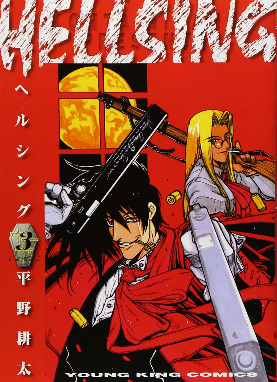 Hellsing Volume 3 Hellsing Wiki Fandom