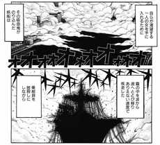 WeatherManipulationManga