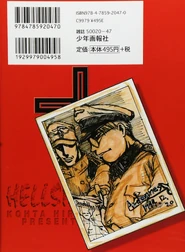 Back Cover (Japanese)