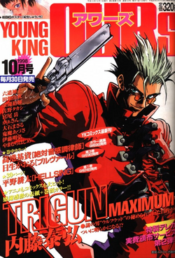 Young King OURs + Manga Comics March 2006 - HELLSING THE DAWN