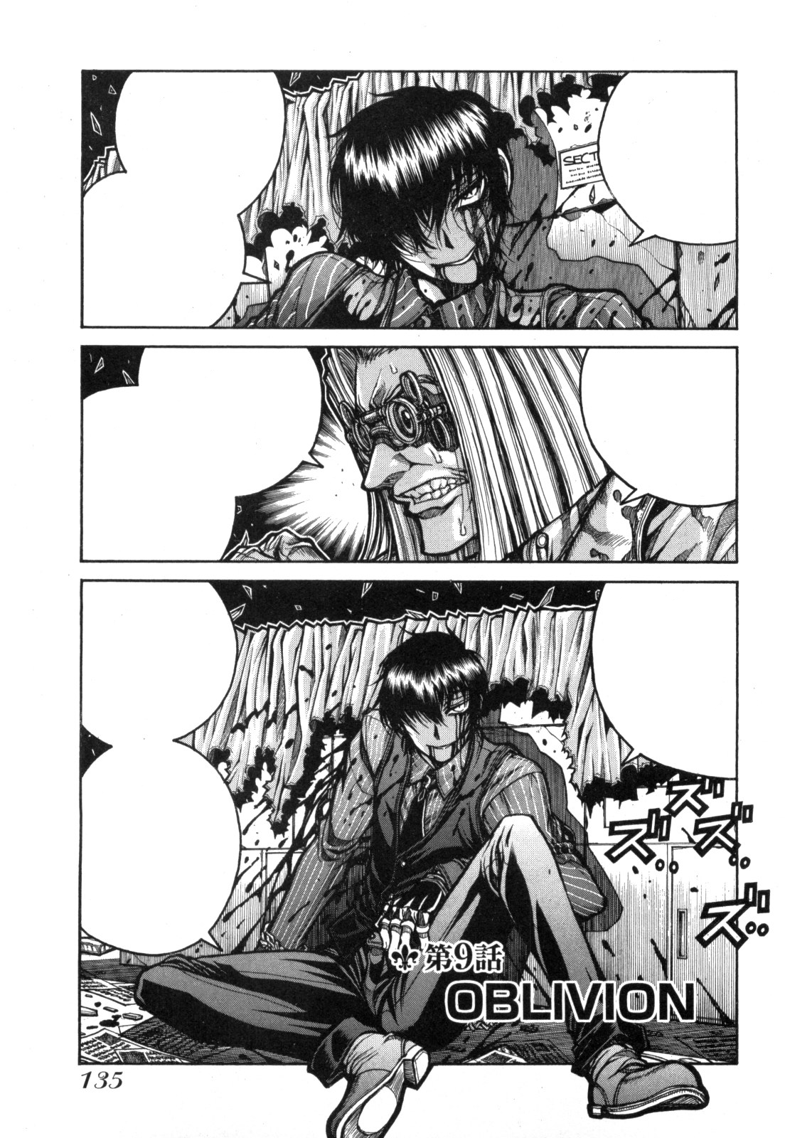 HELLSING Chapter 9 