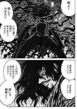 Alucard's wish is to be defeated by a mortal, as he was a century and five centuries prior