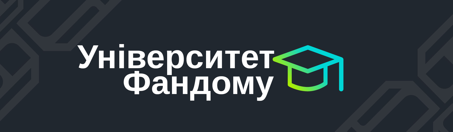 Fandom-University-Header-Logo.png