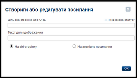 Створити посилання.png