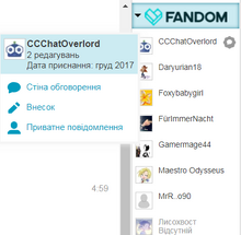 Меню чата.png