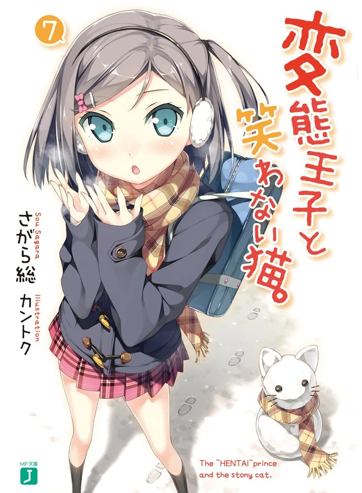 Light Novel Volume 7 | Henneko Wiki | Fandom
