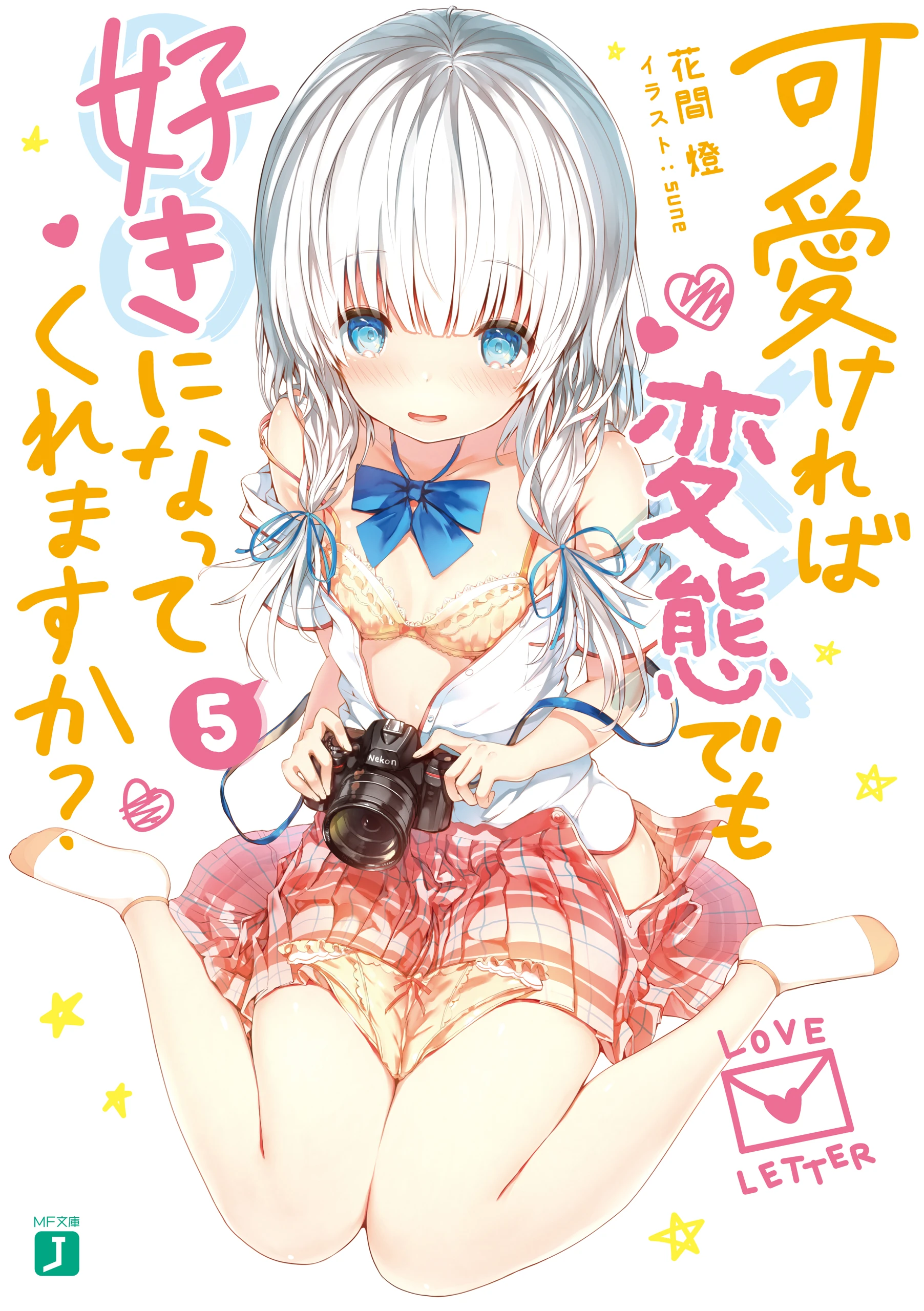 Manga Volume 1 Hensuki Wiki Fandom