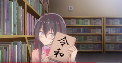 朱鷺原紗雪 圖集 可爱变态wiki Fandom 朱鷺原紗雪 圖集 可爱变态wiki Fandom