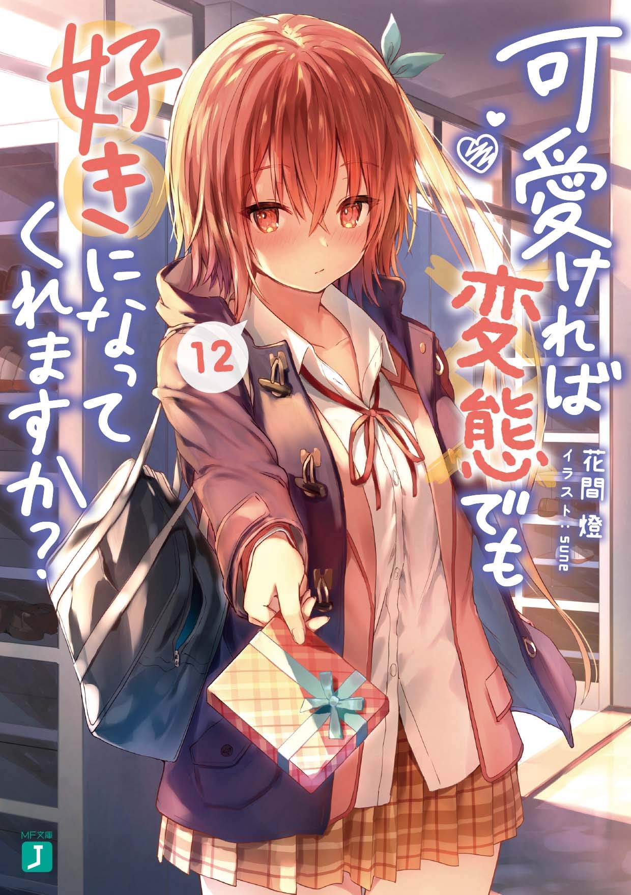 Light Novel Volume 6  Anime, Anime images, Romantic anime