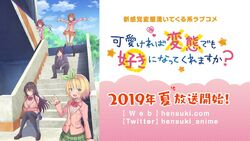 Hensuki Wiki Fandom