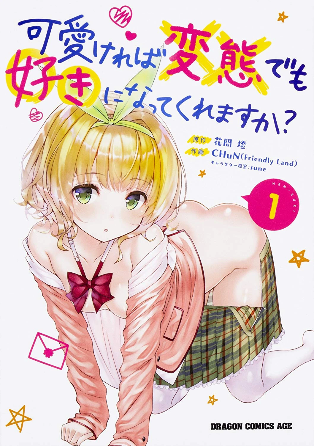 Keiki Kiryuu Hensuki Wiki Fandom