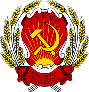 Rosja (1920 - 1978)