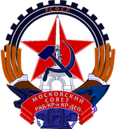 Moskwa (1924 - 1993)