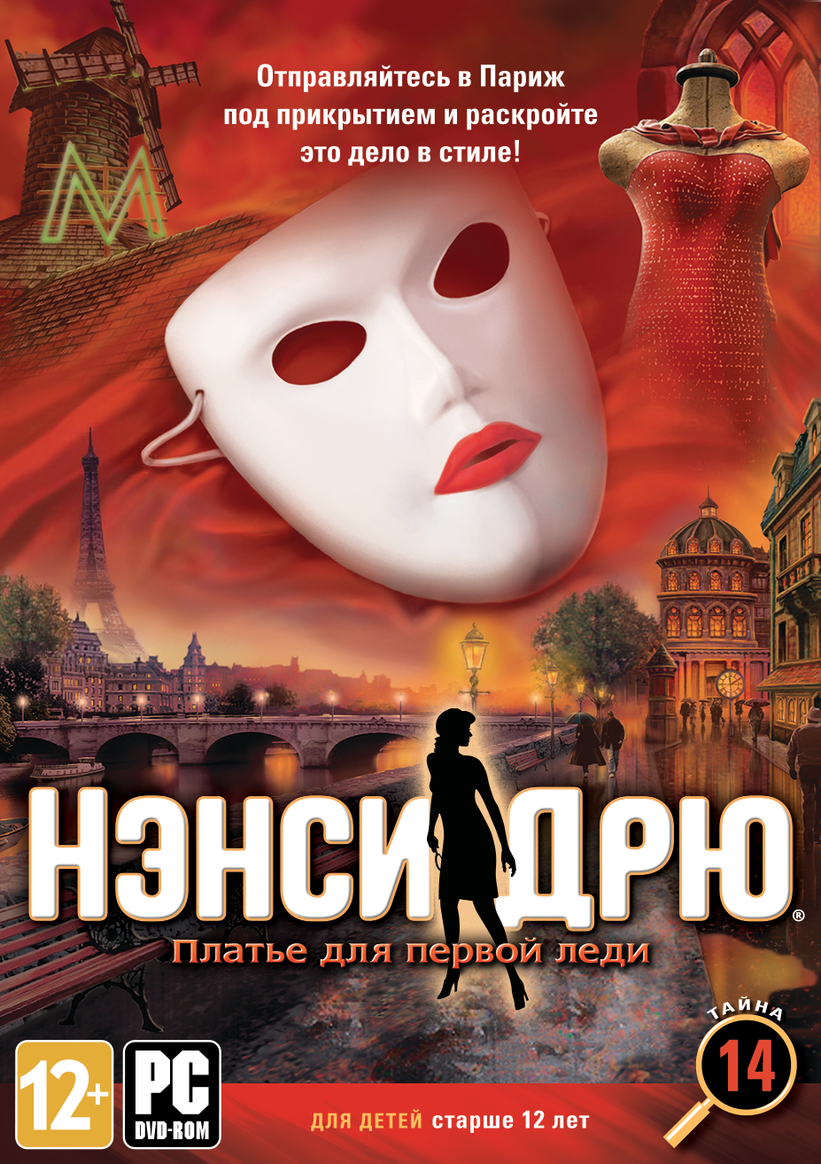 Платье Для Первой Леди | Нэнси Дрю Вики | Fandom