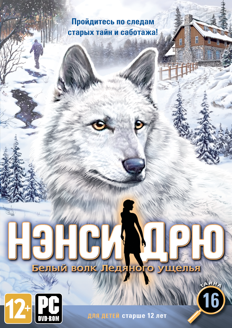 Ледяные волки книга