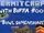 Biffa2001's Season 1: Episode 7