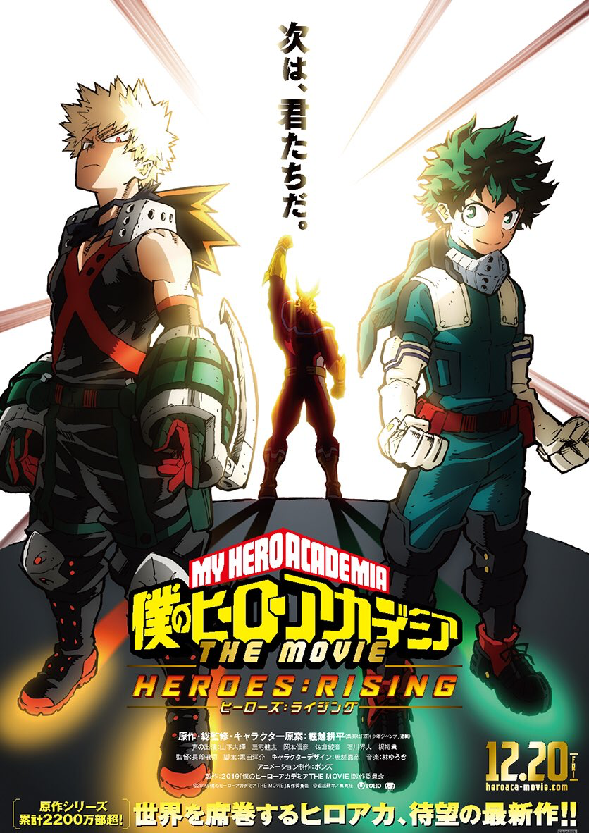 Boku no Hero Academia the Movie: Heroes:Rising [NAPISY PL] 1080p - CDA