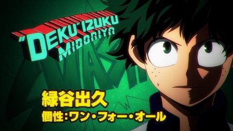 Zapowiedź z Izuku Midoriyą i Katsukim Bakugo