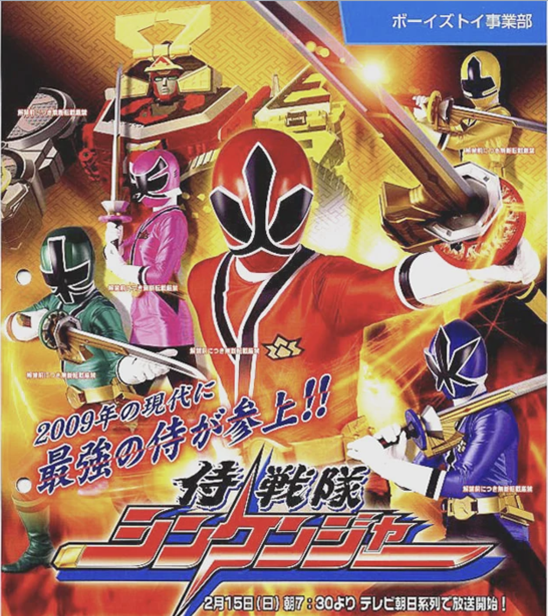 Samurai sentai shinkenger. Samurai Sentai Shinkenger Kaoru. Samurai Sentai Shinkenger Red. Super Sentai Shinkenger.