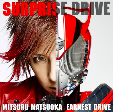 SURPRISE-Drive | Hero Songs Wikia | Fandom
