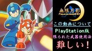 ロックマン3【第2版】✨ノーダメージ✨