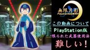 ロックマン【第2版】✨ノーダメージ✨