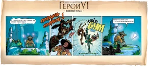 Третий комикс, представляющий репутацию «Слёзы»