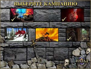 Кампании - Клинок Армагеддона.jpg