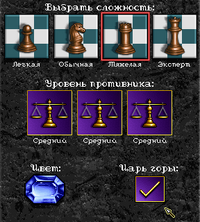 Уровни сложности - HoMM I.png