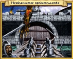 Предательство