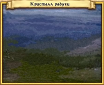 Кристалл радуги
