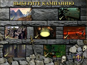 Кампании - Возрождение Эрафии.jpg