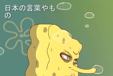 Suponjibobu Anime Ep #1: Bubble Bass Arc (Original Animation