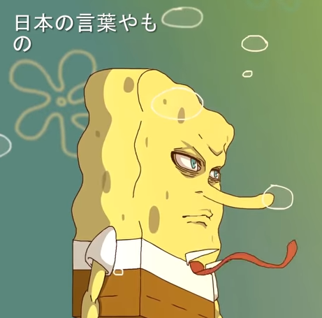 spongebob in anime