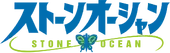 Stone Ocean Logo
