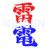 Raiden Logo