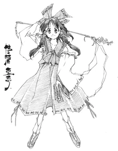 PMiSS reimu.jpg (70 kio) Reimu, telle que vue dans Perfect Memento in Strict Sense.