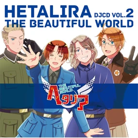 超希少】ヘタリア The Beautiful World 悪友 ポスター 超希少