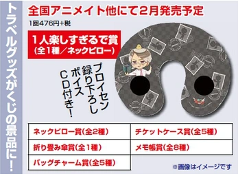 ヘタリア 1人楽しすぎるで賞 プロイセンボイスCD ヘタリア The Beautiful Worldくじ』発売！ | アニメイトタイムズ
