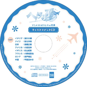 HWS Cast Comments CD