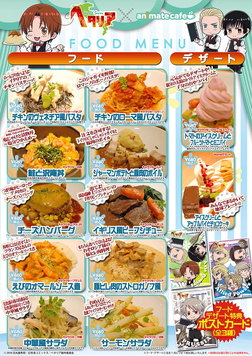 Top 123+ anime cafe menu latest in.eteachers