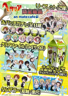 Animate Café | Hetalia Wiki | Fandom