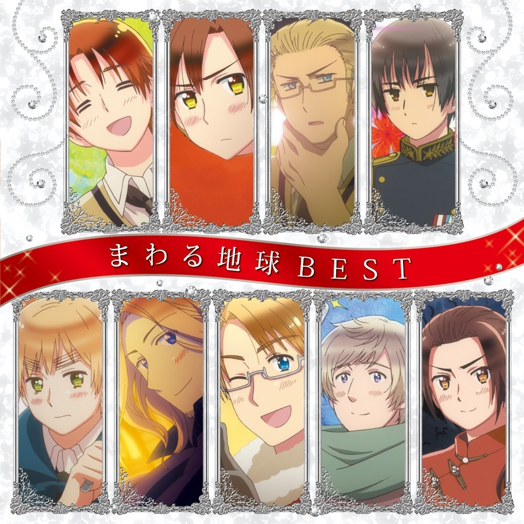Hetalia: The Beautiful World: Mawaru Chikyuu Best | Hetalia Archives | Fandom Hetalia: The Beautiful World: Mawaru Chikyuu Best | Hetalia Archives | Fandom