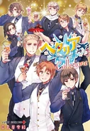 Hetalia☆Collezione.