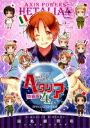 japanische Special Edition (Gentosha) Veröffentlicht am 30. Juni 2011