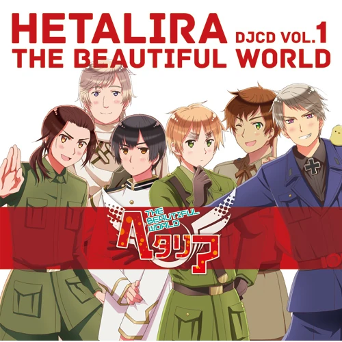 ヘタリア The Beautiful World vol.1 [DVD] ヘタリア The Beautiful World VOL.1 アニメイト限定版 DVD