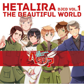 ヘタリラ The Beautiful World Vol.1,2 613FfjJG-vL.jpg