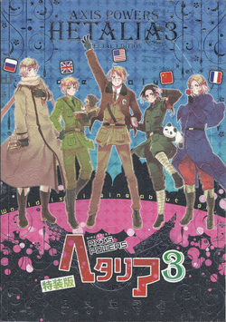 Band 3 - Japanisch Spezial.png