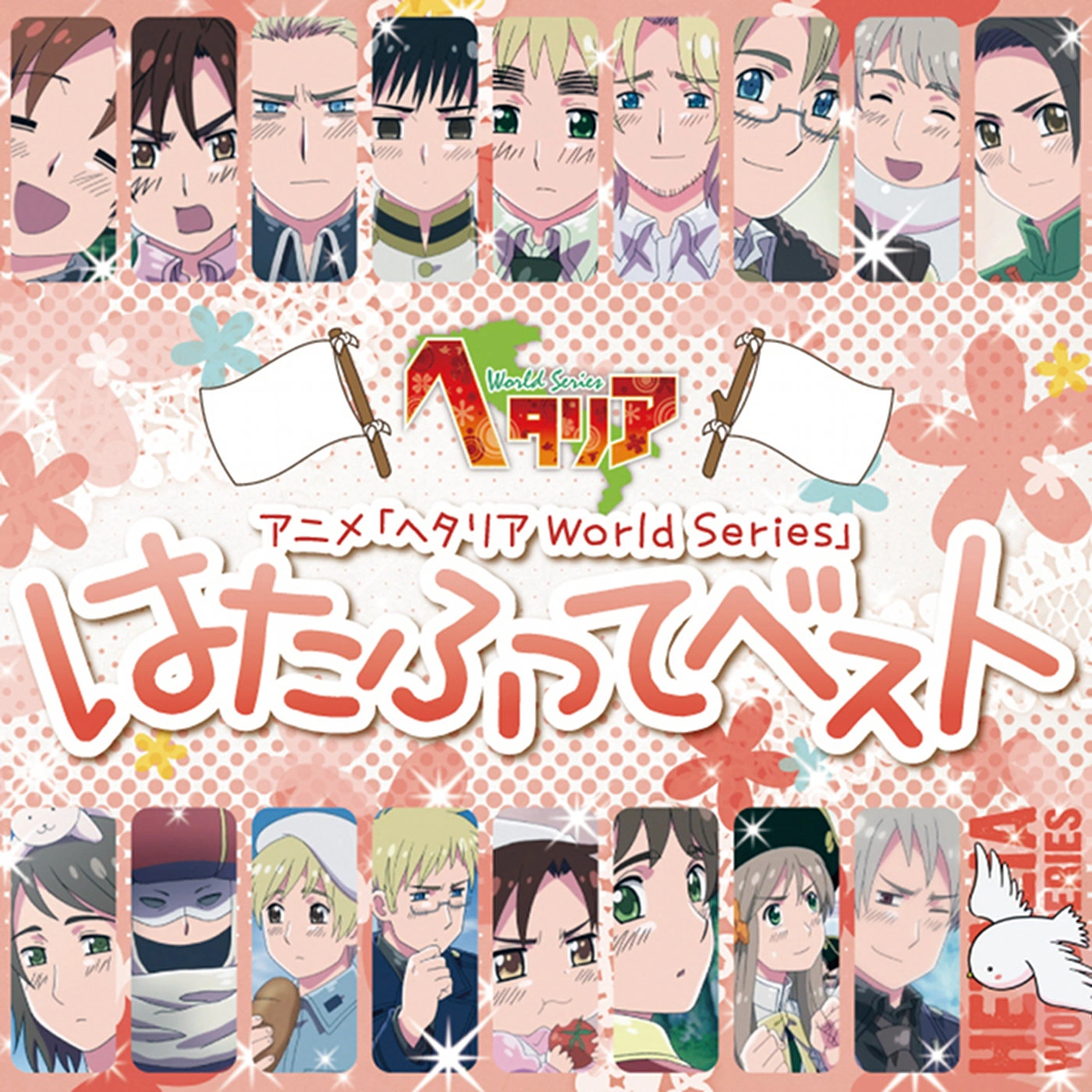 Hetalia World Series Hatafutte Best Hetalia Archives Fandom